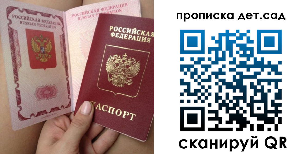 временная регистрация адрес в Шадринске