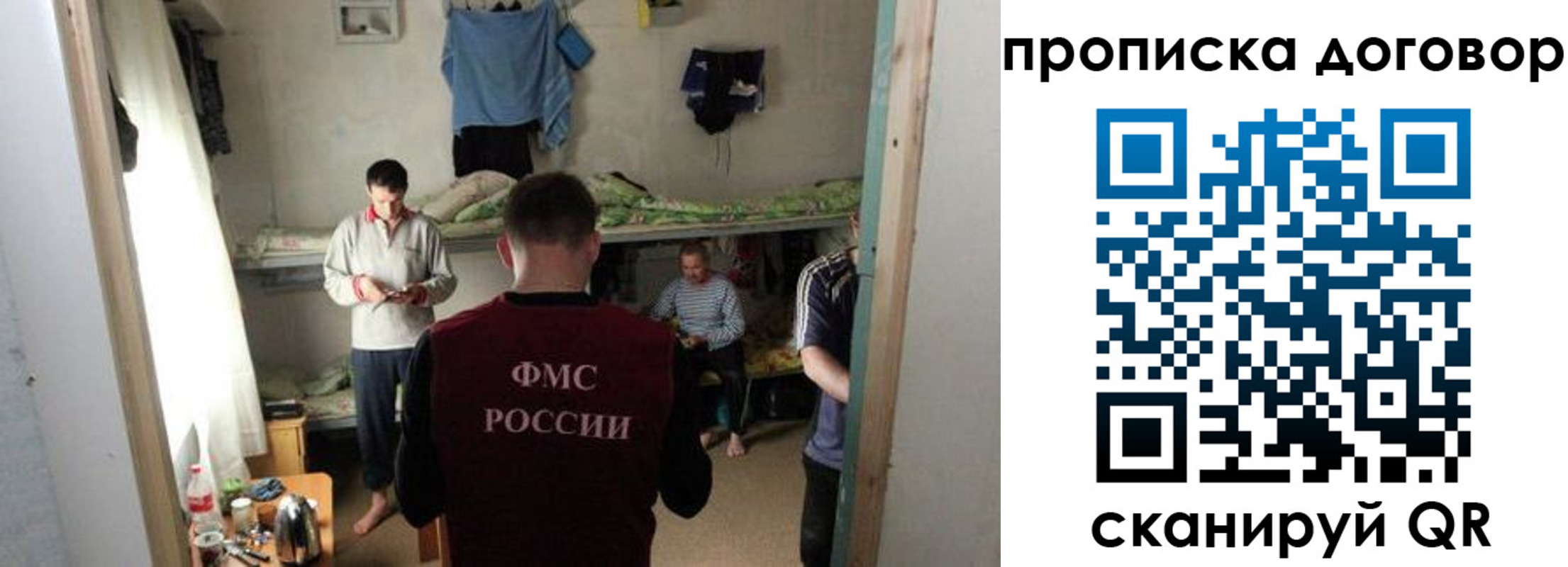 временная регистрация для всех в Шадринске