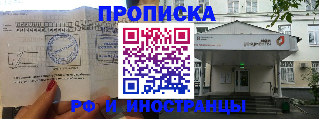 пропишу в квартире в Шадринске