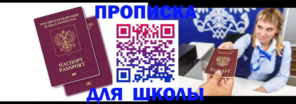 временная регистрация собственник в Шадринске